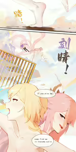Page 13 of 稻妻篇，序 - preview thumbnail