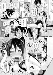 Page 16 of Seifuku Ohime-sama - Princess of uniforms Ch. 1-4 - preview thumbnail