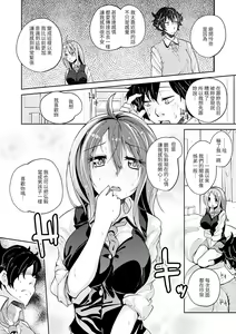 Page 37 of Seifuku Ohime-sama - Princess of uniforms Ch. 1-4 - preview thumbnail
