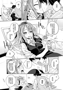 Page 39 of Seifuku Ohime-sama - Princess of uniforms Ch. 1-4 - preview thumbnail