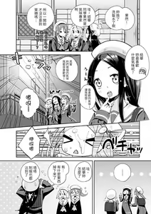 Page 55 of Seifuku Ohime-sama - Princess of uniforms Ch. 1-4 - preview thumbnail
