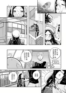 Page 57 of Seifuku Ohime-sama - Princess of uniforms Ch. 1-4 - preview thumbnail