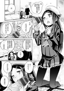 Page 60 of Seifuku Ohime-sama - Princess of uniforms Ch. 1-4 - preview thumbnail