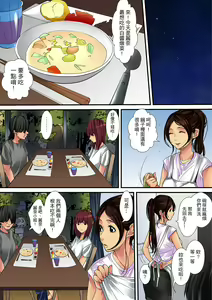 Page 103 of Hitozuma Kaseifu wa Kyou mo Hageshiku, IKI Aegu... | 人妻家政婦今天也在激烈嬌喘... - preview thumbnail