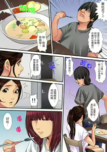 Page 105 of Hitozuma Kaseifu wa Kyou mo Hageshiku, IKI Aegu... | 人妻家政婦今天也在激烈嬌喘... - preview thumbnail