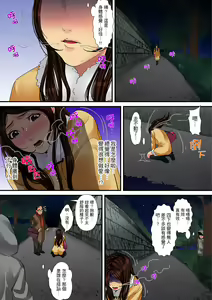 Page 108 of Hitozuma Kaseifu wa Kyou mo Hageshiku, IKI Aegu... | 人妻家政婦今天也在激烈嬌喘... - preview thumbnail