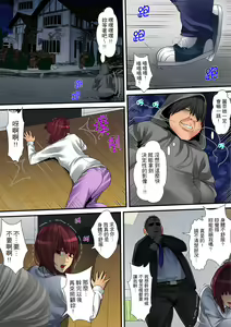 Page 127 of Hitozuma Kaseifu wa Kyou mo Hageshiku, IKI Aegu... | 人妻家政婦今天也在激烈嬌喘... - preview thumbnail