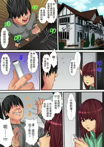 Page 205 of Hitozuma Kaseifu wa Kyou mo Hageshiku, IKI Aegu... | 人妻家政婦今天也在激烈嬌喘... - preview thumbnail