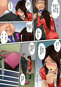 Page 214 of Hitozuma Kaseifu wa Kyou mo Hageshiku, IKI Aegu... | 人妻家政婦今天也在激烈嬌喘... - preview thumbnail