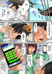 Page 223 of Hitozuma Kaseifu wa Kyou mo Hageshiku, IKI Aegu... | 人妻家政婦今天也在激烈嬌喘... - preview thumbnail