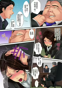 Page 235 of Hitozuma Kaseifu wa Kyou mo Hageshiku, IKI Aegu... | 人妻家政婦今天也在激烈嬌喘... - preview thumbnail