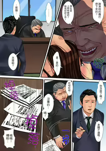 Page 236 of Hitozuma Kaseifu wa Kyou mo Hageshiku, IKI Aegu... | 人妻家政婦今天也在激烈嬌喘... - preview thumbnail