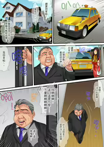 Page 328 of Hitozuma Kaseifu wa Kyou mo Hageshiku, IKI Aegu... | 人妻家政婦今天也在激烈嬌喘... - preview thumbnail