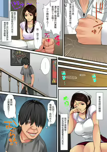 Page 58 of Hitozuma Kaseifu wa Kyou mo Hageshiku, IKI Aegu... | 人妻家政婦今天也在激烈嬌喘... - preview thumbnail