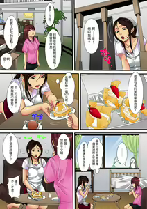 Page 60 of Hitozuma Kaseifu wa Kyou mo Hageshiku, IKI Aegu... | 人妻家政婦今天也在激烈嬌喘... - preview thumbnail
