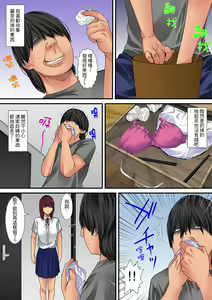 Page 84 of Hitozuma Kaseifu wa Kyou mo Hageshiku, IKI Aegu... | 人妻家政婦今天也在激烈嬌喘... - preview thumbnail