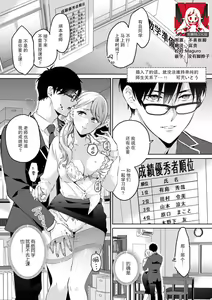Are ga haitte, kyōshi to seito ni modo Renaku naru…!! | 插入了的话、就没法维持单纯的师生关系了… ！！ — hentai manga cover on Fhentai