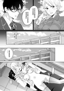 Page 11 of Are ga haitte, kyōshi to seito ni modo Renaku naru…!! | 插入了的话、就没法维持单纯的师生关系了… ！！ - preview thumbnail
