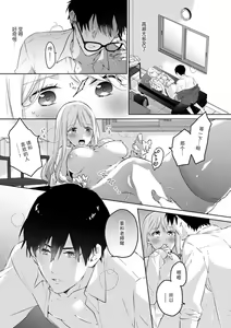 Page 12 of Are ga haitte, kyōshi to seito ni modo Renaku naru…!! | 插入了的话、就没法维持单纯的师生关系了… ！！ - preview thumbnail