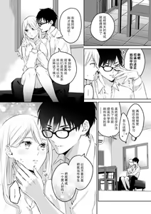 Page 17 of Are ga haitte, kyōshi to seito ni modo Renaku naru…!! | 插入了的话、就没法维持单纯的师生关系了… ！！ - preview thumbnail