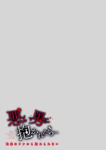 Page 18 of Are ga haitte, kyōshi to seito ni modo Renaku naru…!! | 插入了的话、就没法维持单纯的师生关系了… ！！ - preview thumbnail
