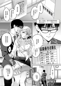 Page 2 of Are ga haitte, kyōshi to seito ni modo Renaku naru…!! | 插入了的话、就没法维持单纯的师生关系了… ！！ - preview thumbnail