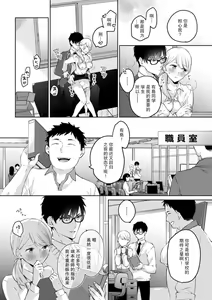 Page 6 of Are ga haitte, kyōshi to seito ni modo Renaku naru…!! | 插入了的话、就没法维持单纯的师生关系了… ！！ - preview thumbnail