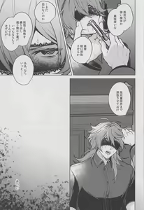 Page 16 of Marbling - preview thumbnail
