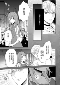 Page 13 of shittoshinkara hageshiku daka rete… sorede ma suki | 因嫉妒心而起的激烈交欢……即便如此还是喜欢你 - preview thumbnail