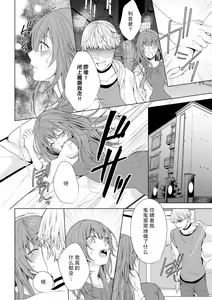 Page 14 of shittoshinkara hageshiku daka rete… sorede ma suki | 因嫉妒心而起的激烈交欢……即便如此还是喜欢你 - preview thumbnail