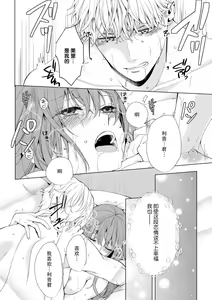 Page 18 of shittoshinkara hageshiku daka rete… sorede ma suki | 因嫉妒心而起的激烈交欢……即便如此还是喜欢你 - preview thumbnail