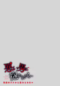 Page 19 of shittoshinkara hageshiku daka rete… sorede ma suki | 因嫉妒心而起的激烈交欢……即便如此还是喜欢你 - preview thumbnail