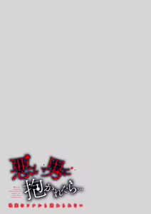 Page 11 of saiteina osananajimi ni Naka de dasa re tari shitara… ~tsu! ! | 要是被超级差劲的竹马内射的话…！！ - preview thumbnail