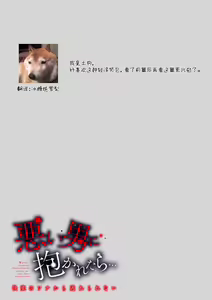 Page 12 of saiteina osananajimi ni Naka de dasa re tari shitara… ~tsu! ! | 要是被超级差劲的竹马内射的话…！！ - preview thumbnail