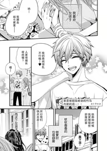 Page 3 of saiteina osananajimi ni Naka de dasa re tari shitara… ~tsu! ! | 要是被超级差劲的竹马内射的话…！！ - preview thumbnail