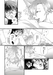 Page 11 of derihosu no teku ni karada wa yorokonde | 上门牛郎使我倍感愉悦… - preview thumbnail
