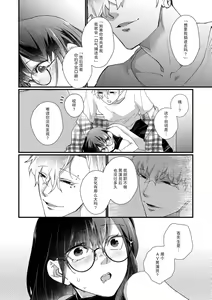 Page 15 of derihosu no teku ni karada wa yorokonde | 上门牛郎使我倍感愉悦… - preview thumbnail