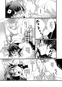 Page 16 of derihosu no teku ni karada wa yorokonde | 上门牛郎使我倍感愉悦… - preview thumbnail