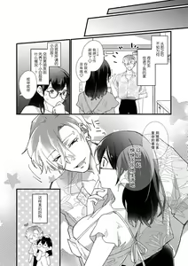 Page 18 of derihosu no teku ni karada wa yorokonde | 上门牛郎使我倍感愉悦… - preview thumbnail