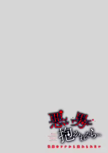 Page 2 of derihosu no teku ni karada wa yorokonde | 上门牛郎使我倍感愉悦… - preview thumbnail
