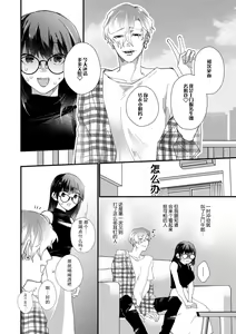 Page 5 of derihosu no teku ni karada wa yorokonde | 上门牛郎使我倍感愉悦… - preview thumbnail