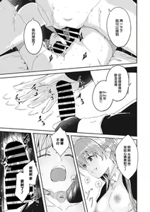 Page 16 of Reika wa Karei na Boku no Jouou Ch. 1 - preview thumbnail