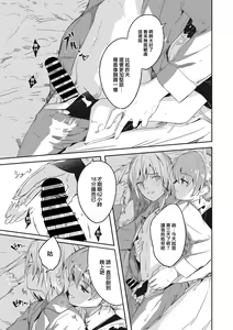 Page 4 of Reika wa Karei na Boku no Jouou Ch. 1 - preview thumbnail