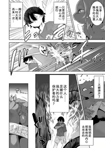 Page 10 of Kakekeke Episode 7, Mountain Guardian Cat - preview thumbnail