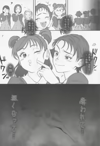 Page 21 of Precure no Rakujitsu 2 - preview thumbnail