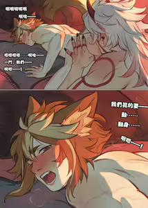Page 16 of Patreon Compilation - preview thumbnail