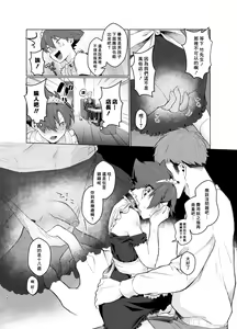 Page 12 of Milk Holic Youkoso! | 歡迎光臨母乳喫茶屋! (decensored) - preview thumbnail