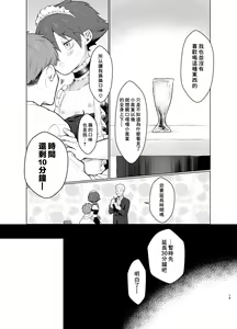 Page 15 of Milk Holic Youkoso! | 歡迎光臨母乳喫茶屋! (decensored) - preview thumbnail