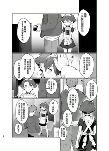 Page 16 of Milk Holic Youkoso! | 歡迎光臨母乳喫茶屋! (decensored) - preview thumbnail