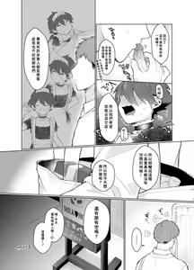 Page 19 of Milk Holic Youkoso! | 歡迎光臨母乳喫茶屋! (decensored) - preview thumbnail